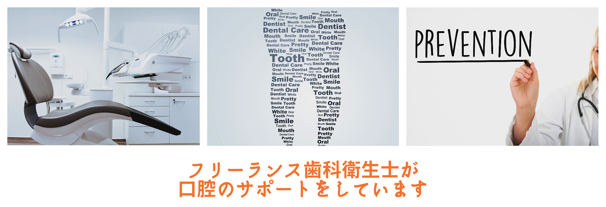 About 口腔衛生 BRILLIANT FELLOW