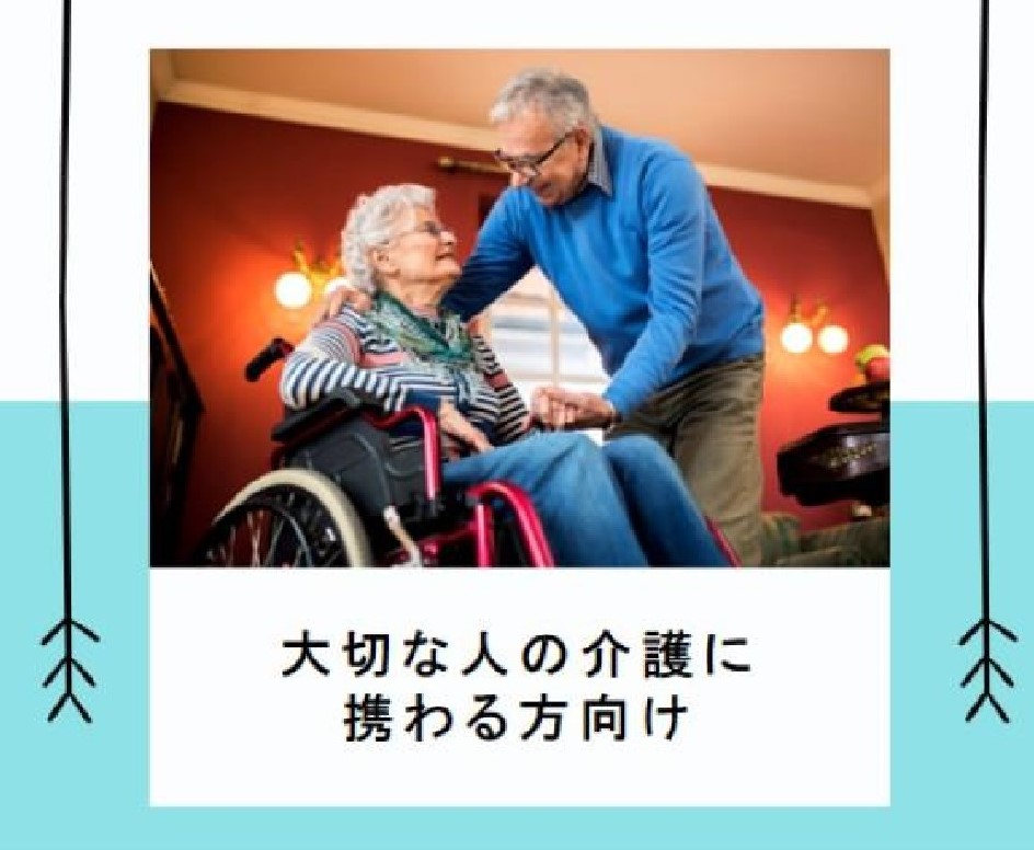 介護に携わる方向け口腔ケアセミナー